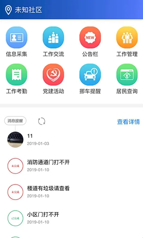 荣成社区云app怎么设置全屏扫描 荣成社区云app怎么设置全屏扫描