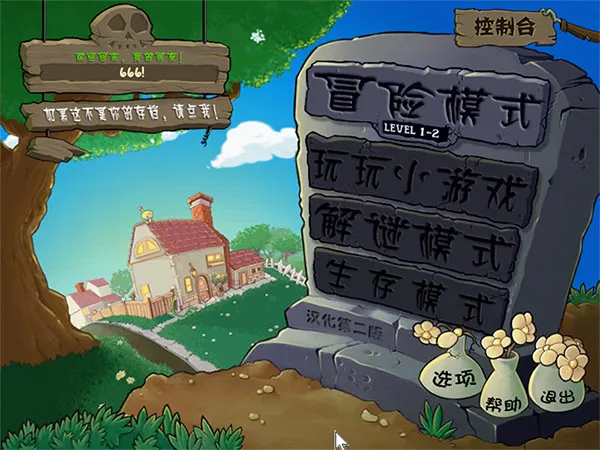 植物大战僵尸哈基米版无限阳光版截图1