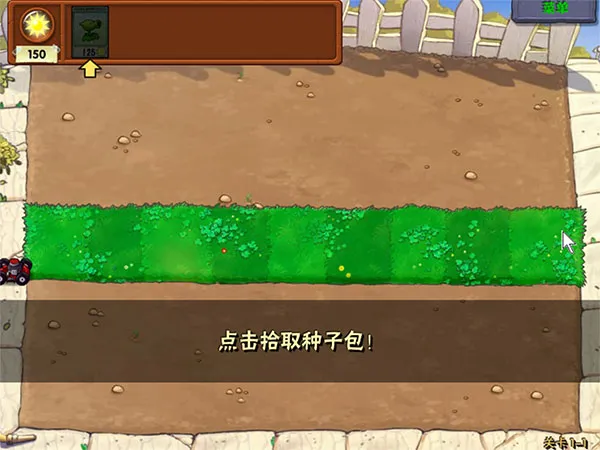 植物大战僵尸哈基米版无限阳光版截图4
