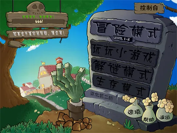 新手攻略1