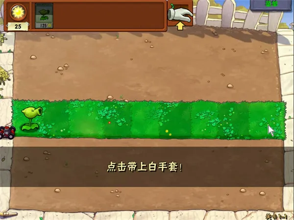 新手攻略3
