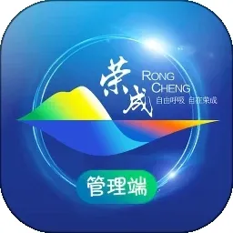 荣成社区云app