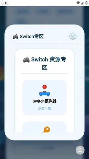 游戏宝库轻量怎么使用