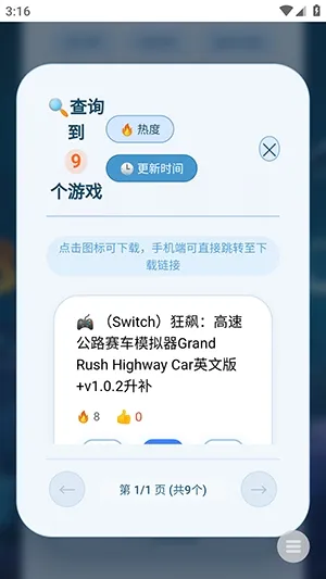 游戏宝库轻量怎么使用