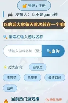 游戏宝库轻量怎么使用