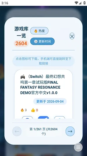游戏宝库轻量2026最新版截图1