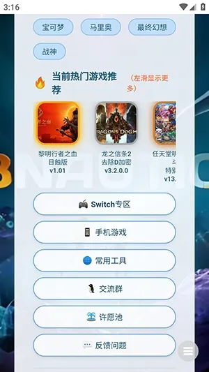 游戏宝库轻量2026最新版截图2