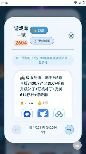 游戏宝库轻量2026最新版截图4