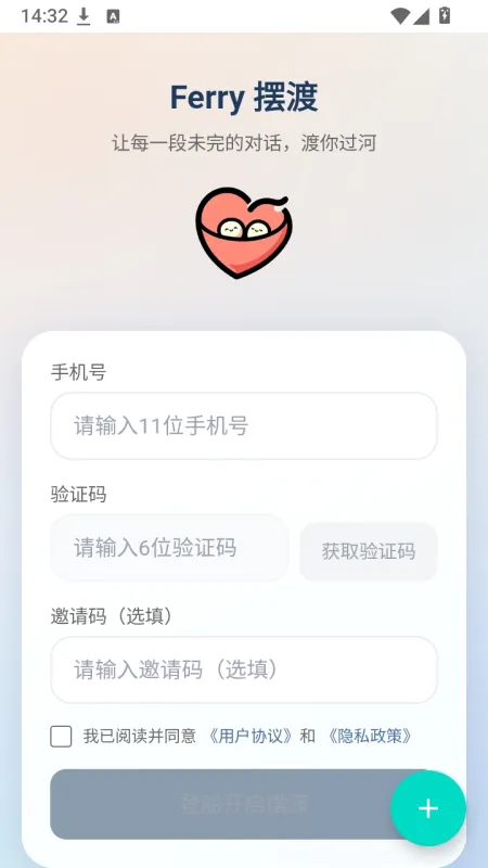 Ferry摆渡 Ferry摆渡