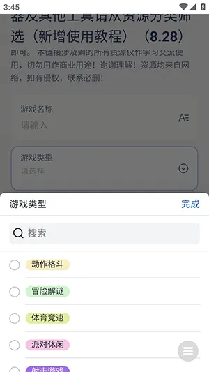NS游戏库怎么使用