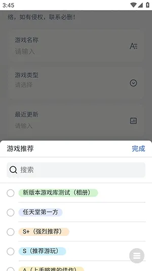 NS游戏库怎么使用