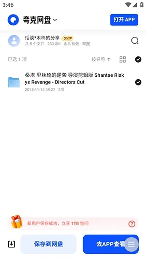 NS游戏库怎么使用