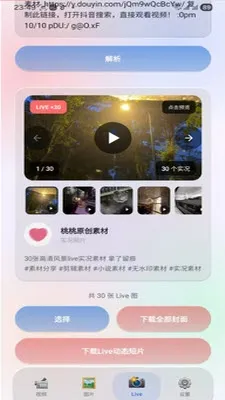 抖净手机版 抖净手机版