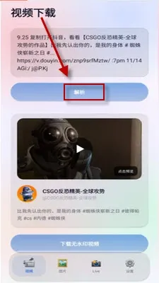 抖净手机怎么下载视频 抖净手机怎么下载视频