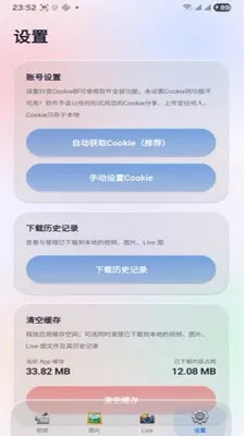 抖净手机怎么下载视频 抖净手机怎么下载视频