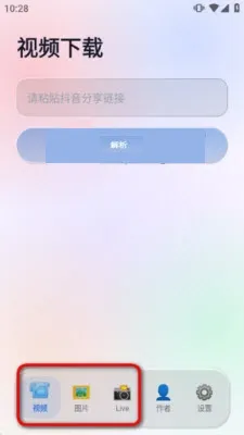抖净手机怎么下载视频 抖净手机怎么下载视频