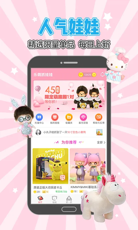 乐萌+实际体验怎么样 乐萌+实际体验怎么样