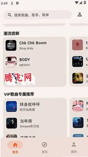 NGS KG音乐播放器截图4