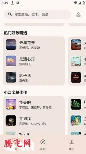 NGS KG音乐播放器截图2