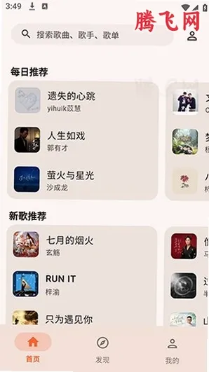 NGS KG音乐播放器截图5