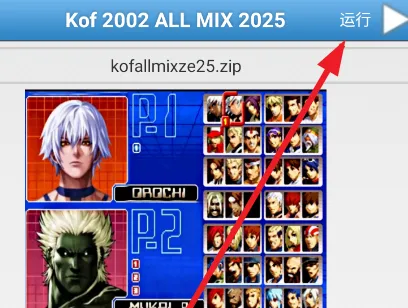 拳皇2002仿mugen版怎么玩 拳皇2002仿mugen版怎么玩