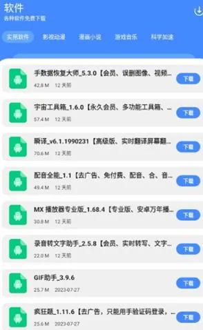 一、梦凡同学软件库如何使用 一、梦凡同学软件库如何使用