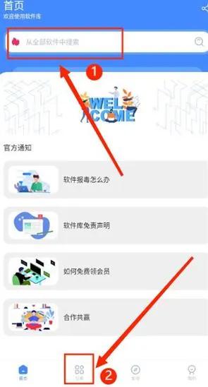 一、梦凡同学软件库如何使用 一、梦凡同学软件库如何使用