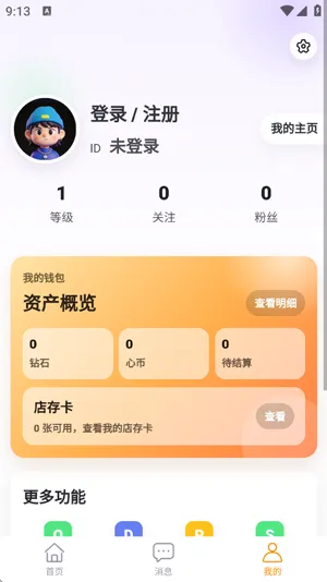 芒瓜电竞app怎么注册账号 芒瓜电竞app怎么注册账号