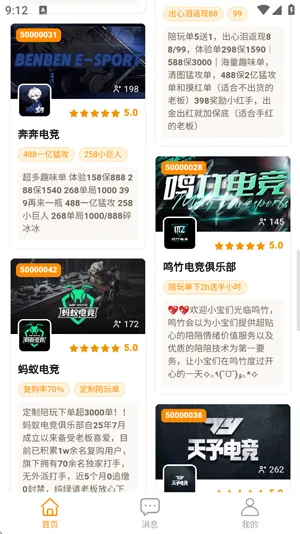 芒瓜电竞实际使用感受怎么样 芒瓜电竞实际使用感受怎么样