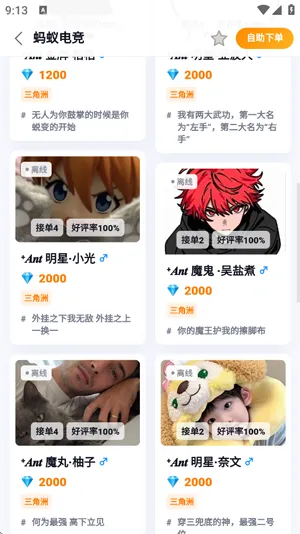 芒瓜电竞怎么快速找到合适的开黑队友 芒瓜电竞怎么快速找到合适的开黑队友