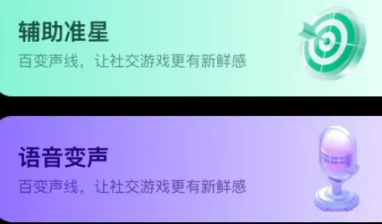 英雄游戏辅助器怎么用 英雄游戏辅助器怎么用