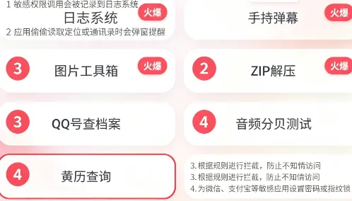 游龙安全护盾工具 游龙安全护盾工具
