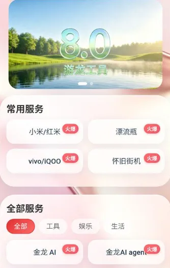 游龙安全护盾怎么用 游龙安全护盾怎么用