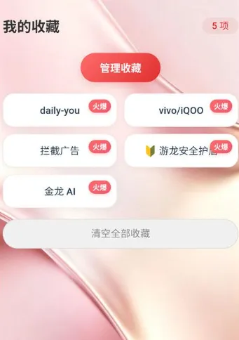 游龙安全护盾怎么用 游龙安全护盾怎么用