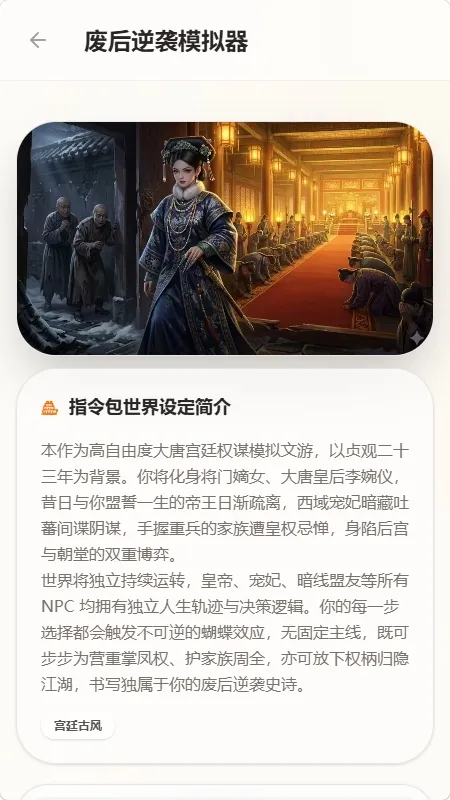 方舟文游创作平台怎么玩AI文游