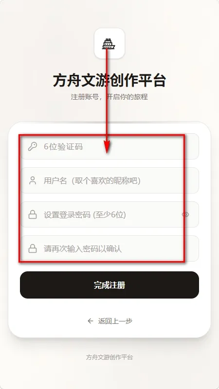 方舟文游创作平台怎么注册