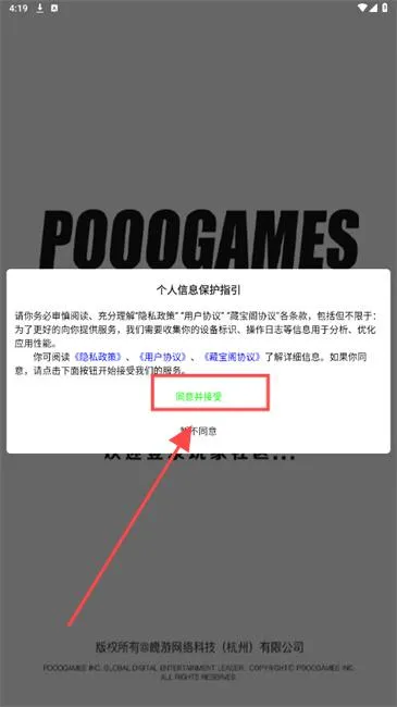 魄游玩家社区2026如何激活账号