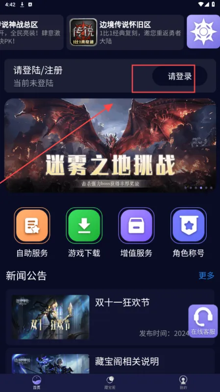 魄游玩家社区2026如何激活账号