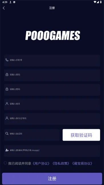 魄游玩家社区2026如何激活账号