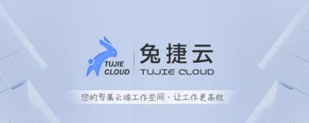 兔捷云