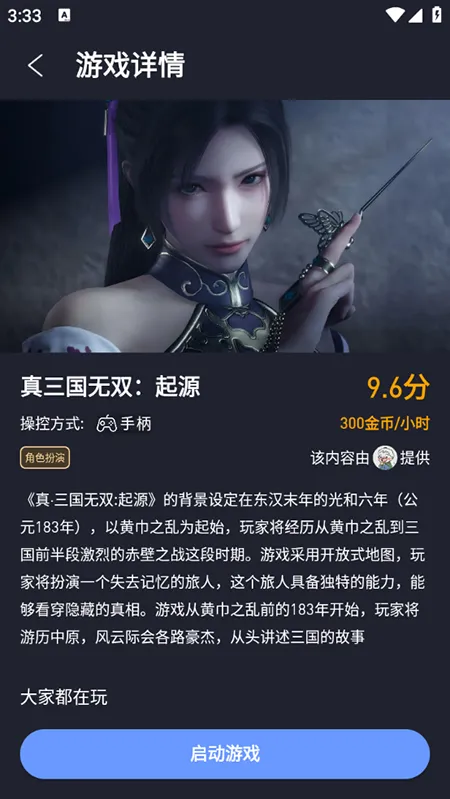 兔捷云app官方正版怎么使用