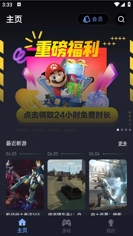 兔捷云app官方正版怎么使用