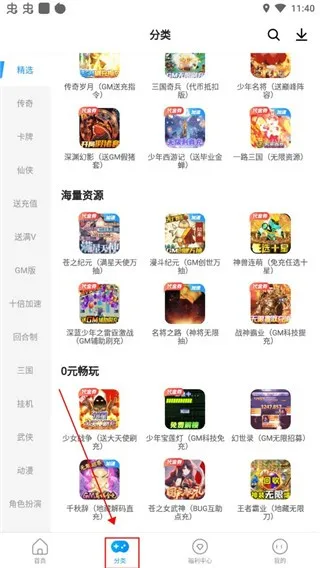 指趣游戏盒APP怎么玩 指趣游戏盒APP怎么玩