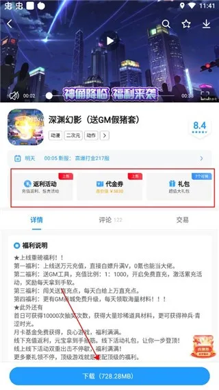 指趣游戏盒APP怎么玩 指趣游戏盒APP怎么玩