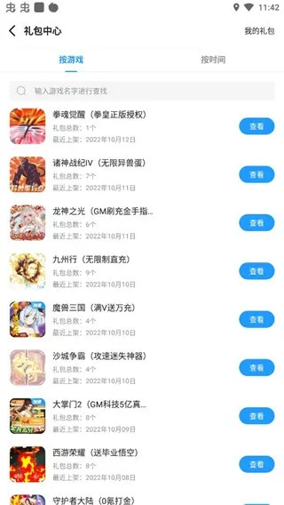 指趣游戏盒APP怎么玩 指趣游戏盒APP怎么玩