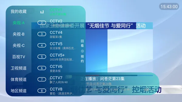 花公主TV电视版功能 花公主TV电视版功能