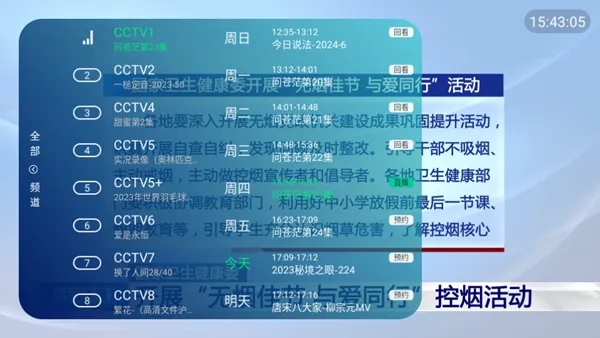 花公主TV电视版特色 花公主TV电视版特色