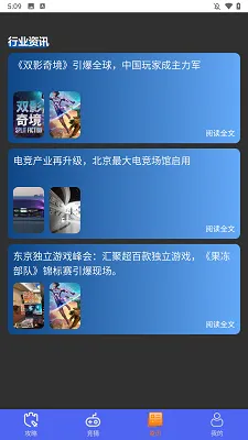 光环魔盒助手app使用教程