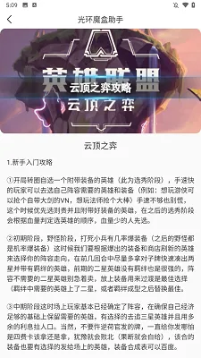 光环魔盒助手app使用教程