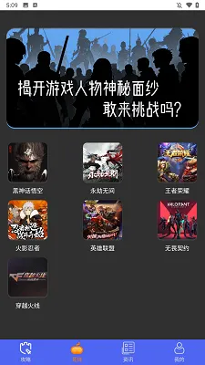 光环魔盒助手app使用教程